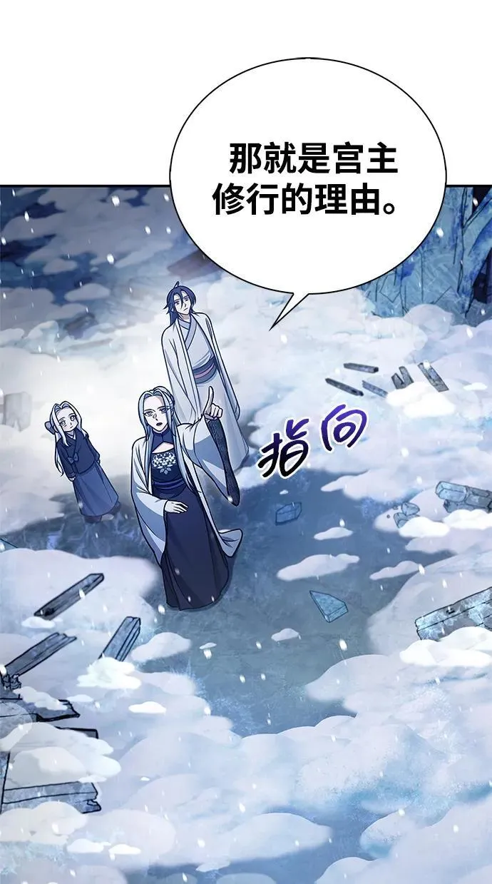 [第109话] 我很弱小 第98页