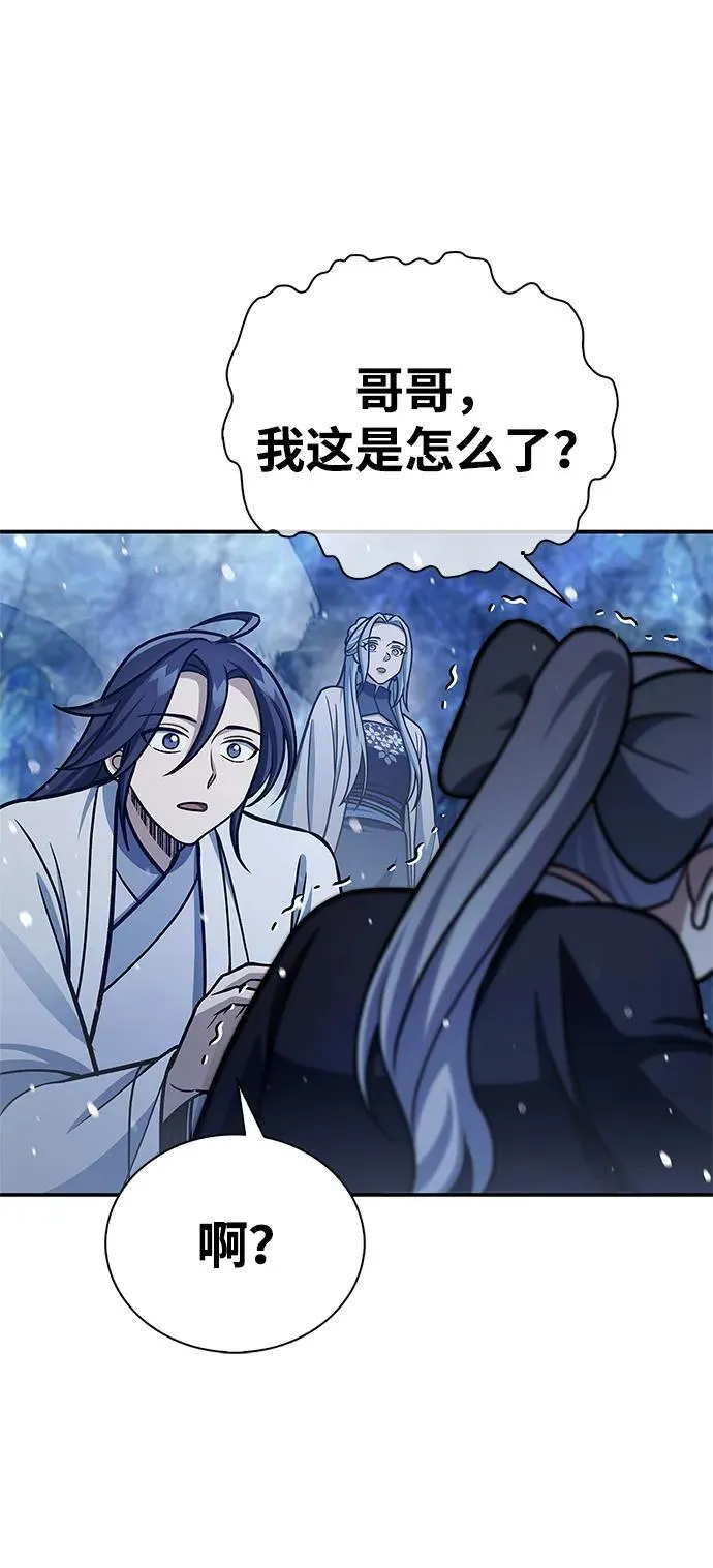 [第109话] 我很弱小 第105页