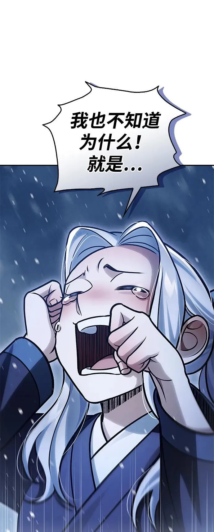 [第109话] 我很弱小 第106页