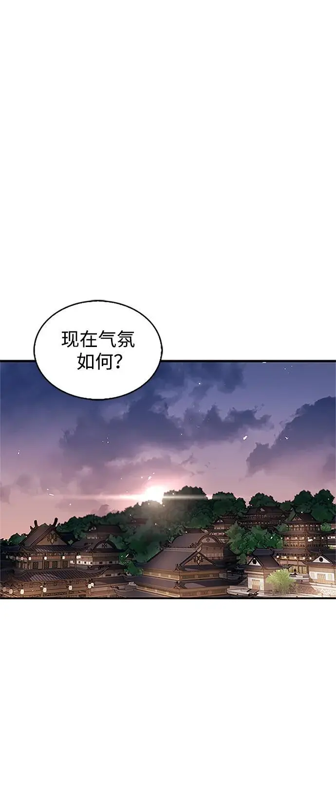 [第53话] 那天晚上的所有人 第2页