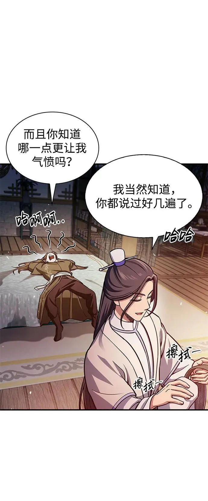 [第53话] 那天晚上的所有人 第8页
