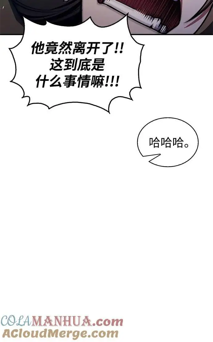 [第53话] 那天晚上的所有人 第10页