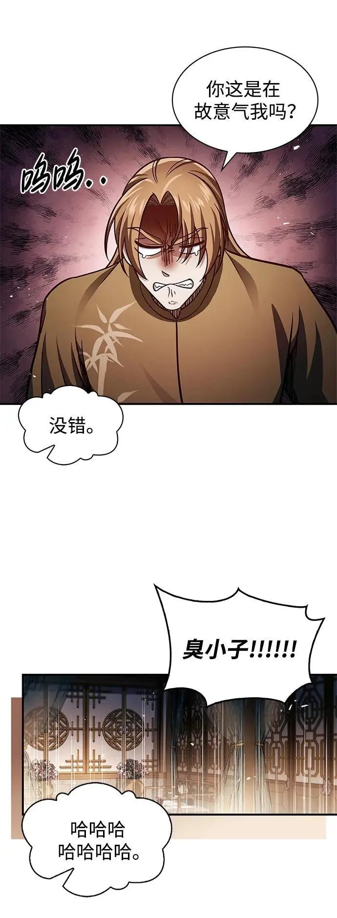 [第53话] 那天晚上的所有人 第12页