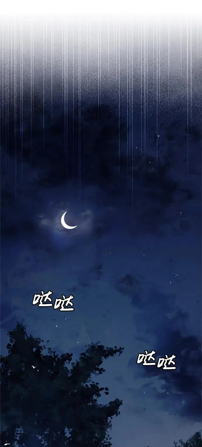 [第53话] 那天晚上的所有人 第15页