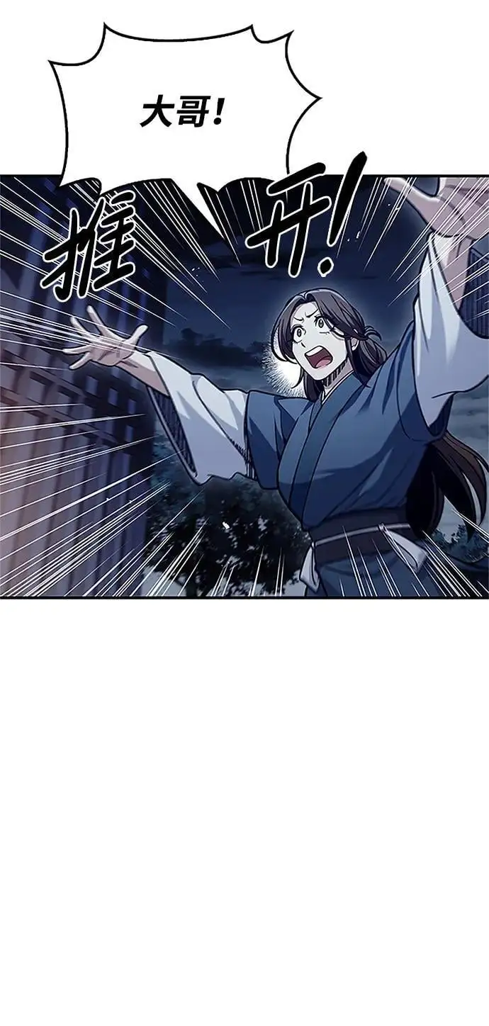 [第53话] 那天晚上的所有人 第20页