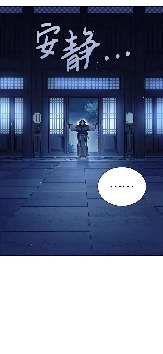 [第53话] 那天晚上的所有人 第21页