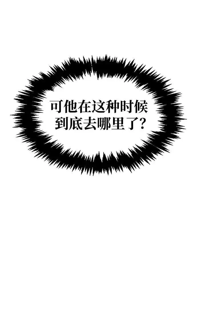 [第53话] 那天晚上的所有人 第23页