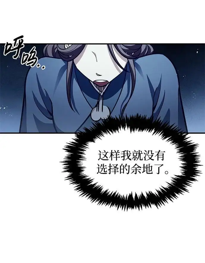 [第53话] 那天晚上的所有人 第24页