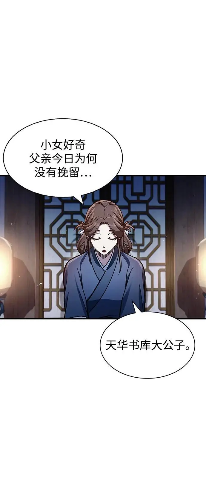 [第53话] 那天晚上的所有人 第27页