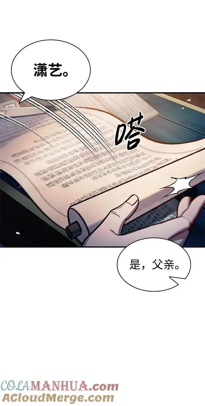[第53话] 那天晚上的所有人 第28页