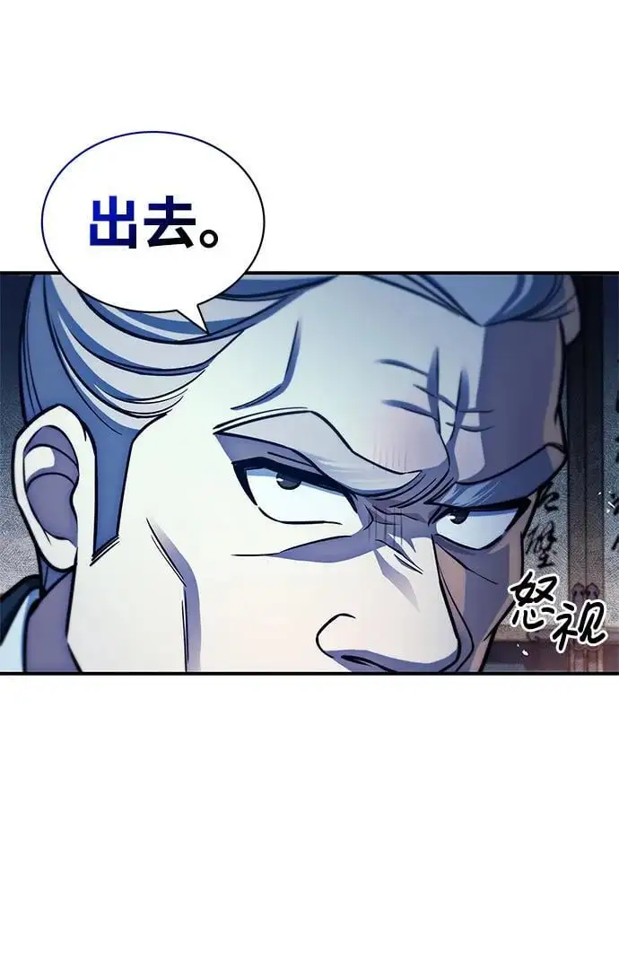 [第53话] 那天晚上的所有人 第30页