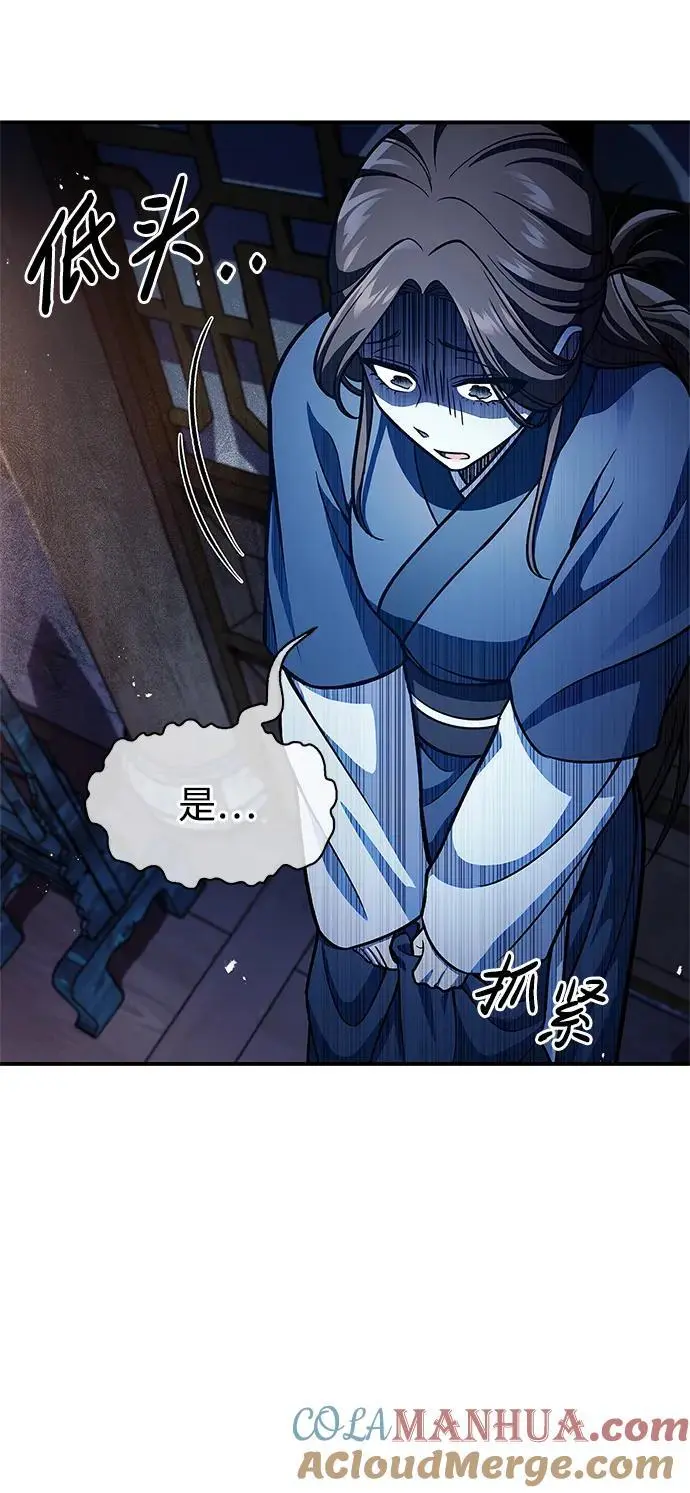 [第53话] 那天晚上的所有人 第31页