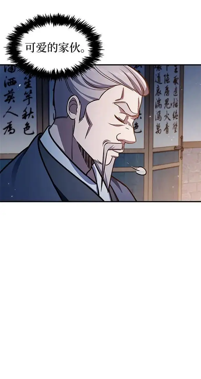 [第53话] 那天晚上的所有人 第33页