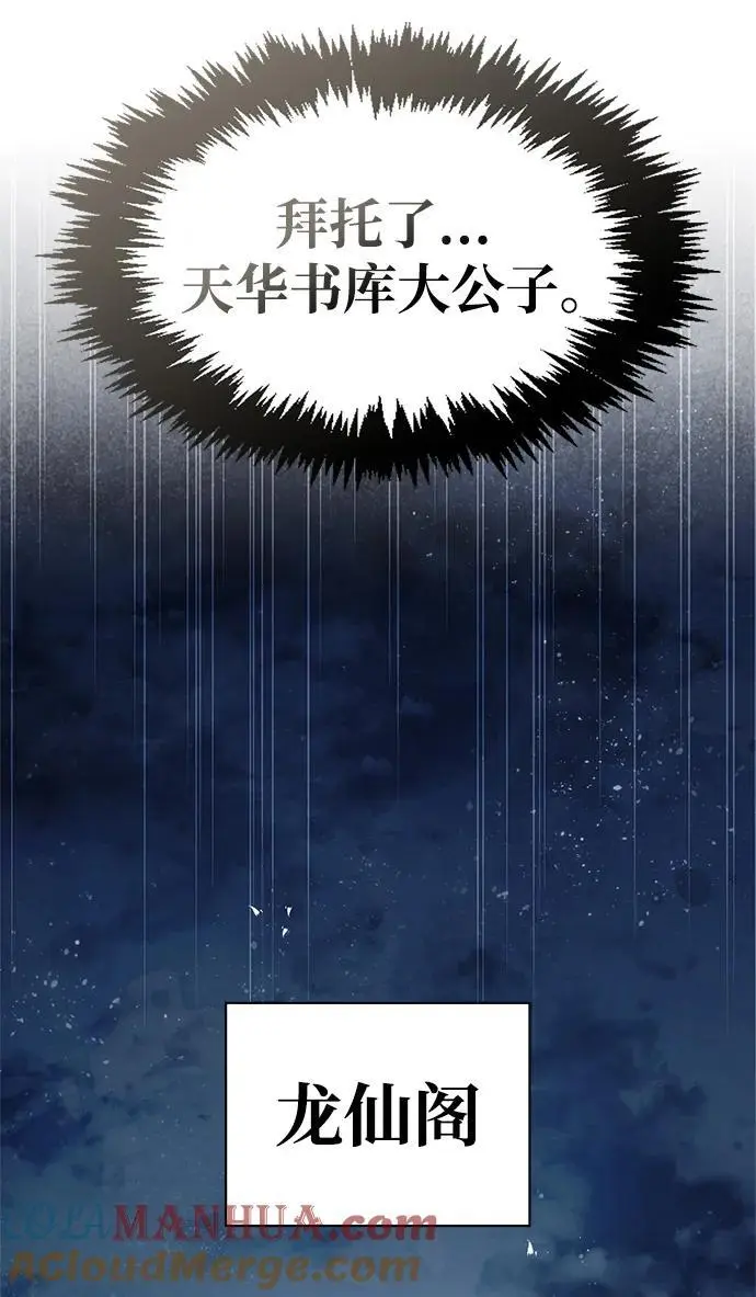 [第53话] 那天晚上的所有人 第34页