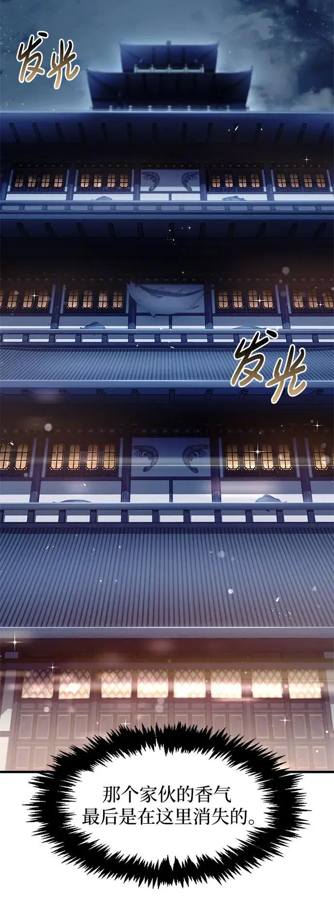 [第53话] 那天晚上的所有人 第35页