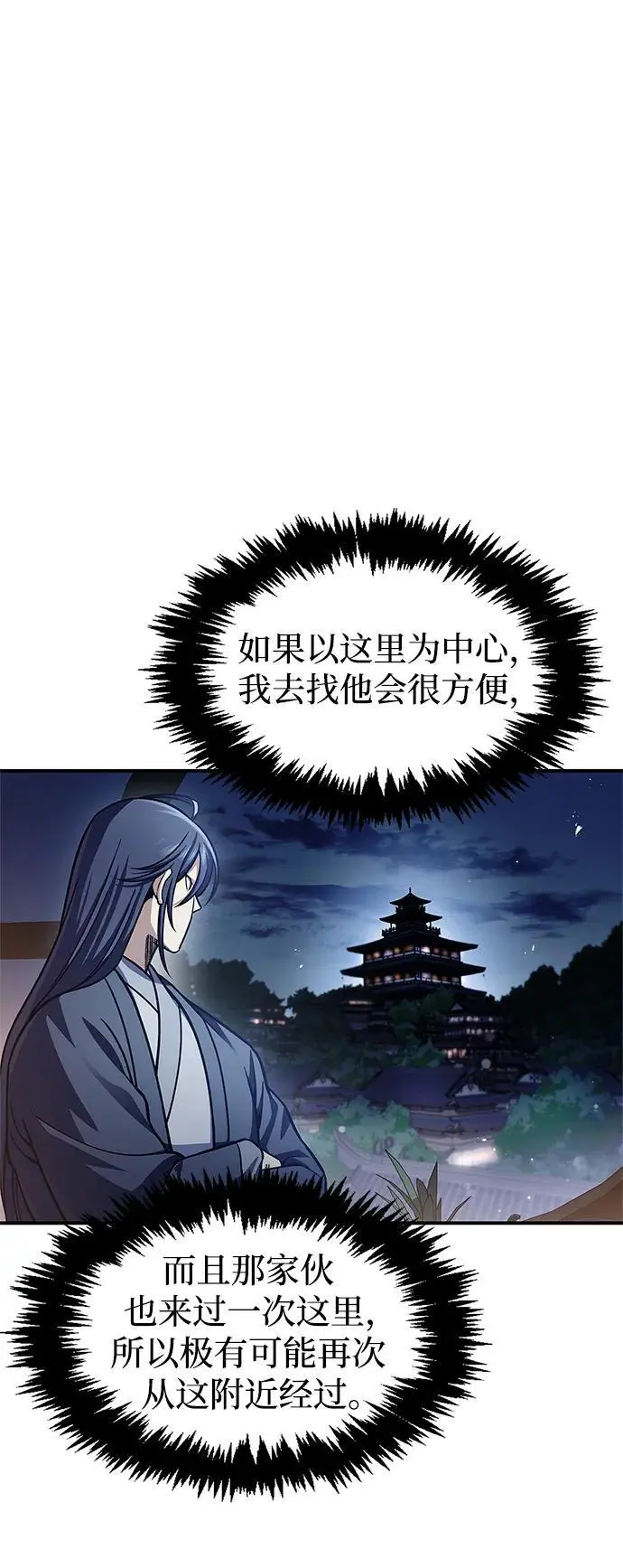 [第53话] 那天晚上的所有人 第36页