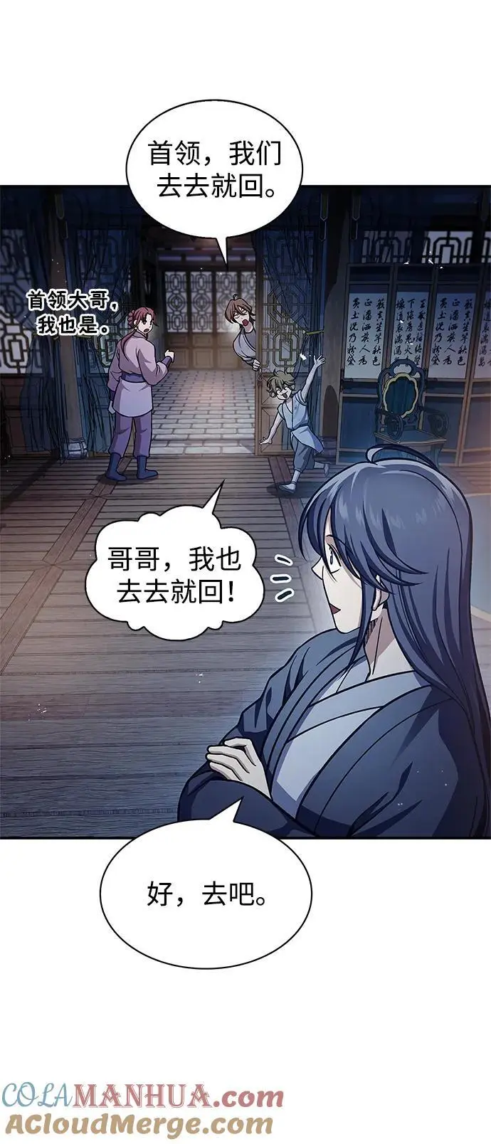 [第53话] 那天晚上的所有人 第40页