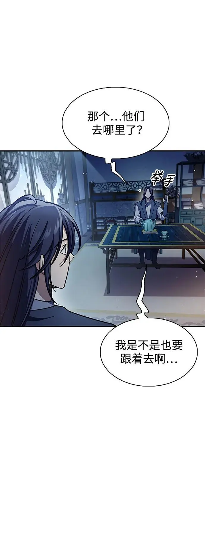 [第53话] 那天晚上的所有人 第41页