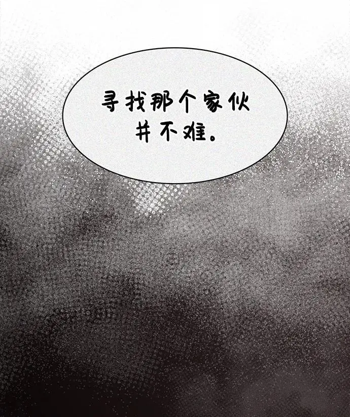 [第53话] 那天晚上的所有人 第42页
