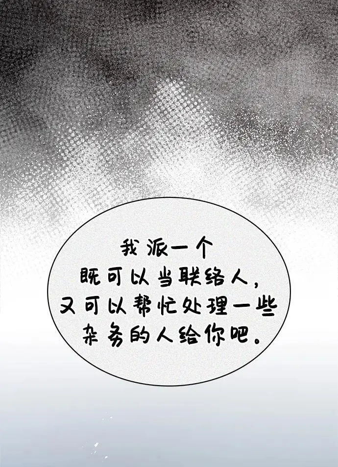 [第53话] 那天晚上的所有人 第44页