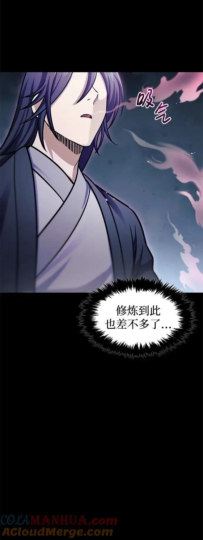 [第53话] 那天晚上的所有人 第49页