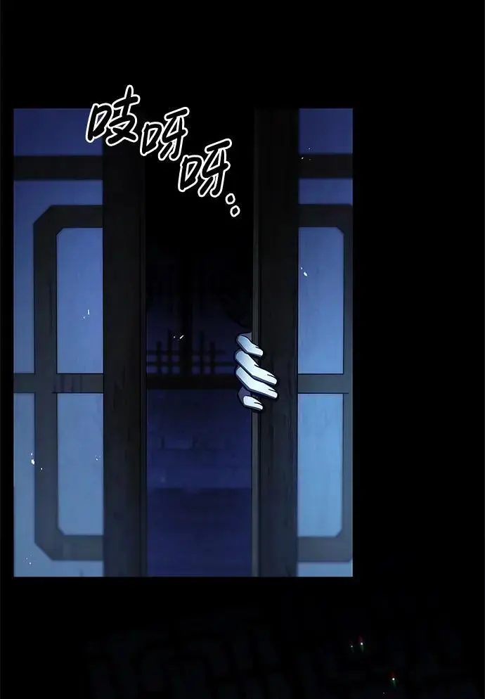 [第53话] 那天晚上的所有人 第51页