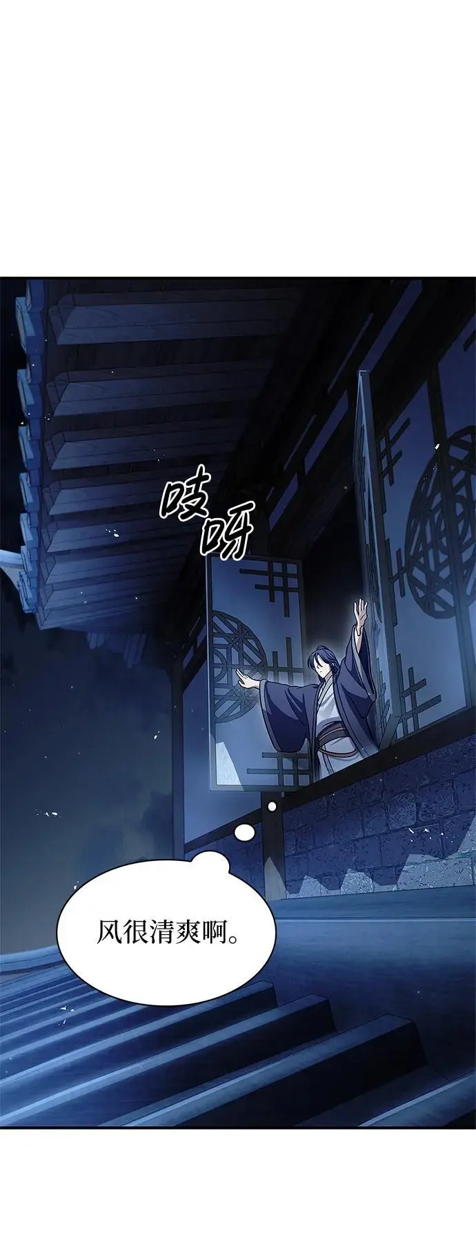 [第53话] 那天晚上的所有人 第63页