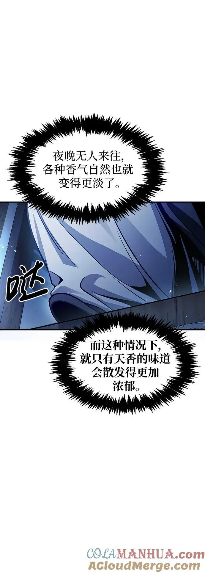 [第53话] 那天晚上的所有人 第64页