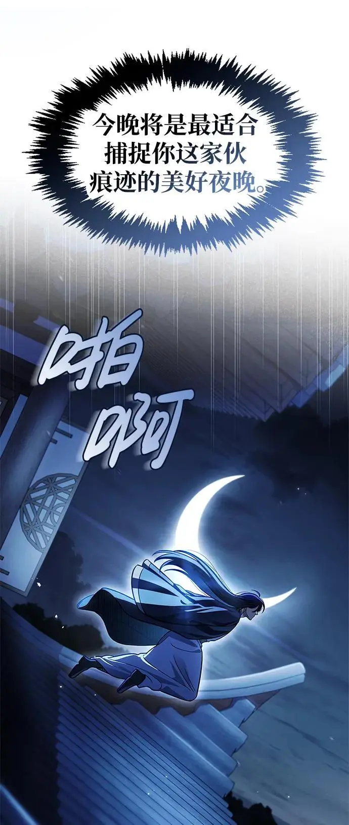 [第53话] 那天晚上的所有人 第65页