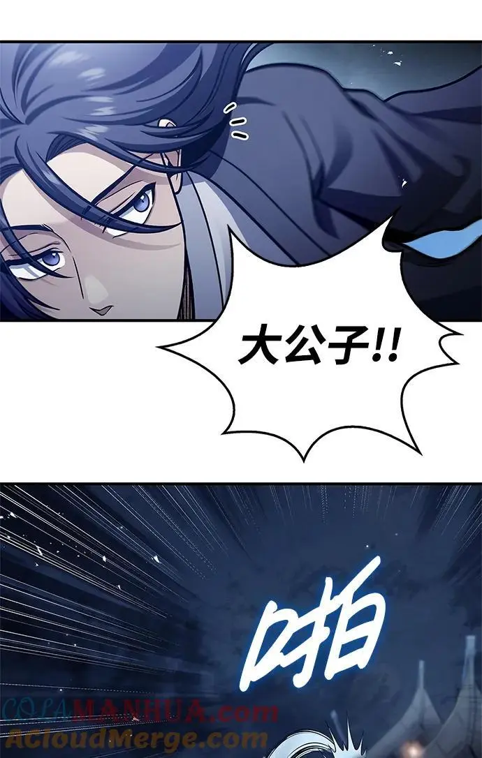 [第53话] 那天晚上的所有人 第67页