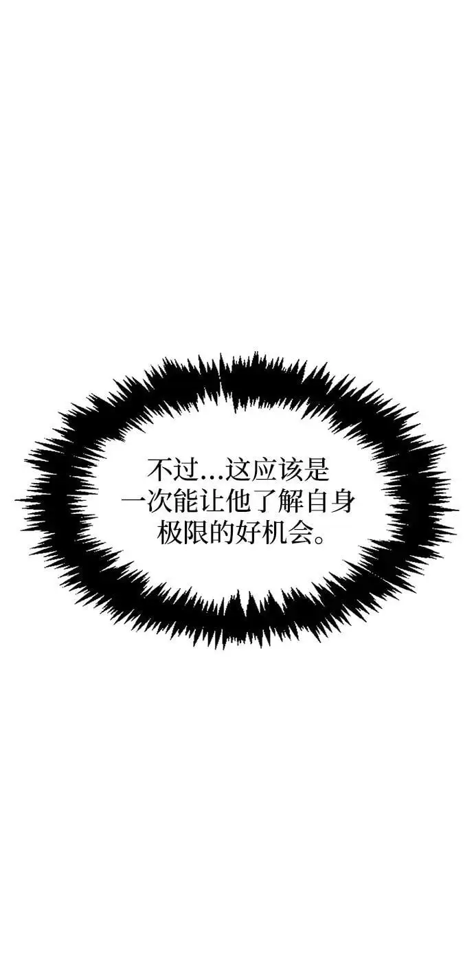 [第53话] 那天晚上的所有人 第75页
