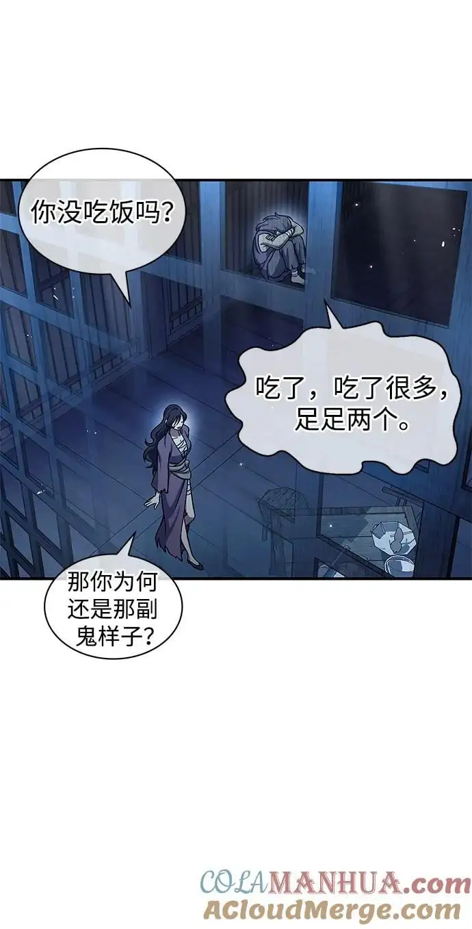 [第53话] 那天晚上的所有人 第82页