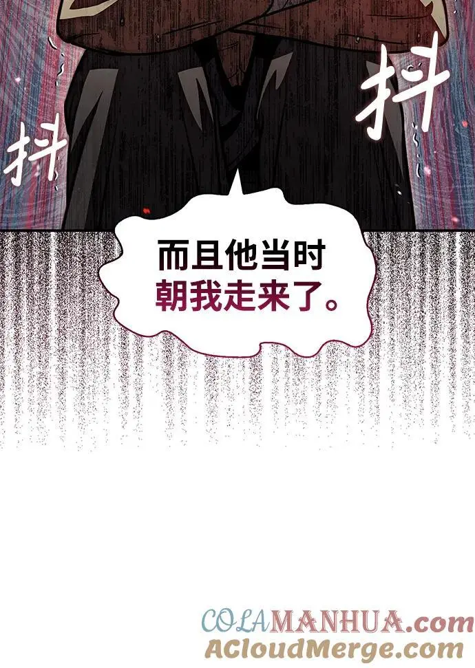 [第53话] 那天晚上的所有人 第85页