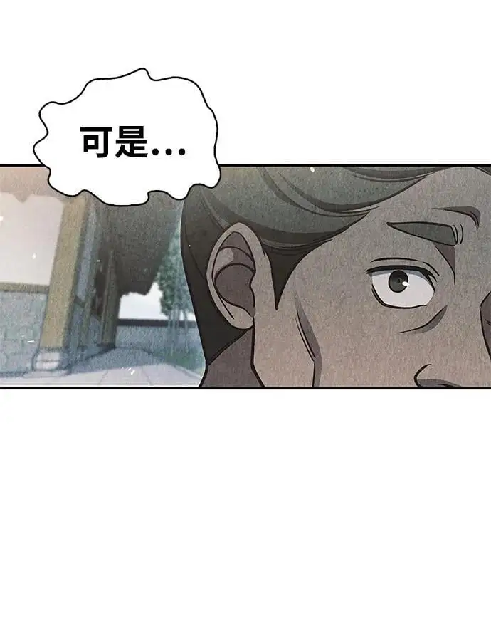 [第53话] 那天晚上的所有人 第90页
