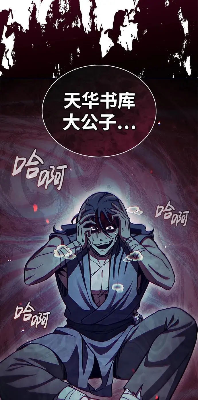 [第53话] 那天晚上的所有人 第93页