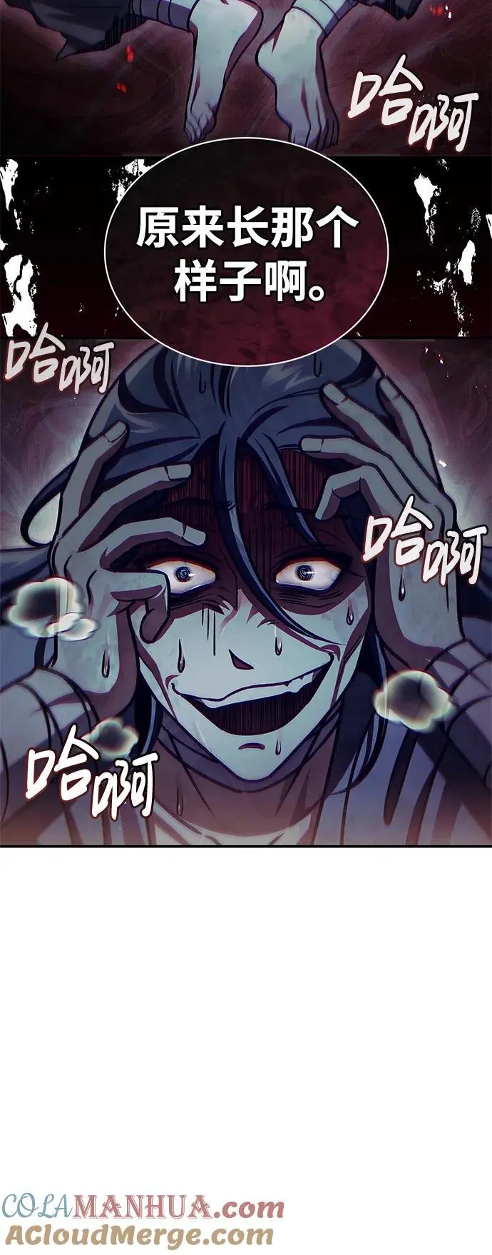 [第53话] 那天晚上的所有人 第94页