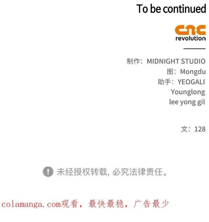 [第53话] 那天晚上的所有人 第95页