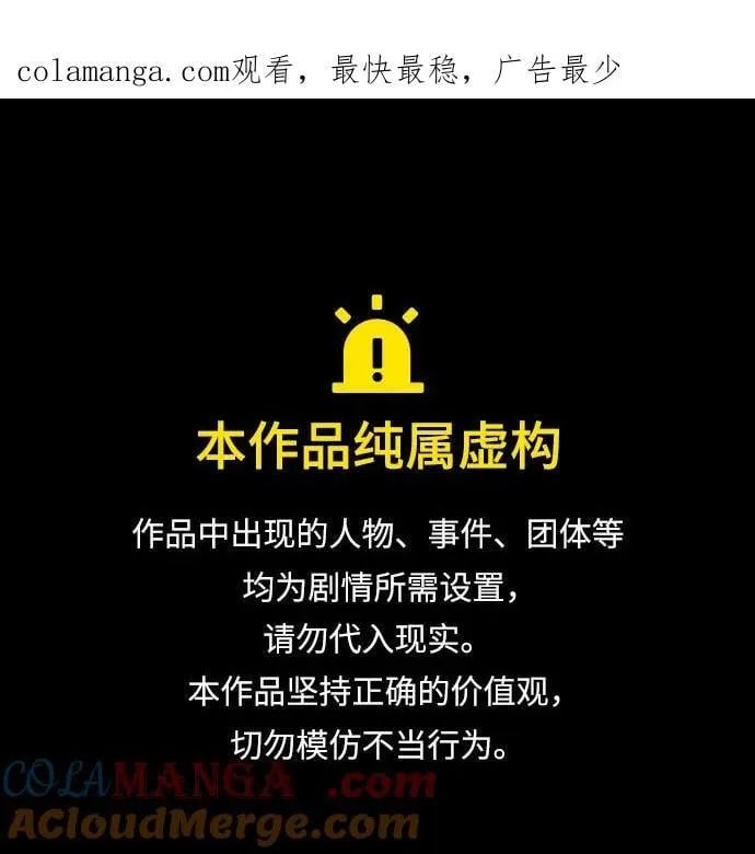 [第111话] 没必要惋惜 第1页