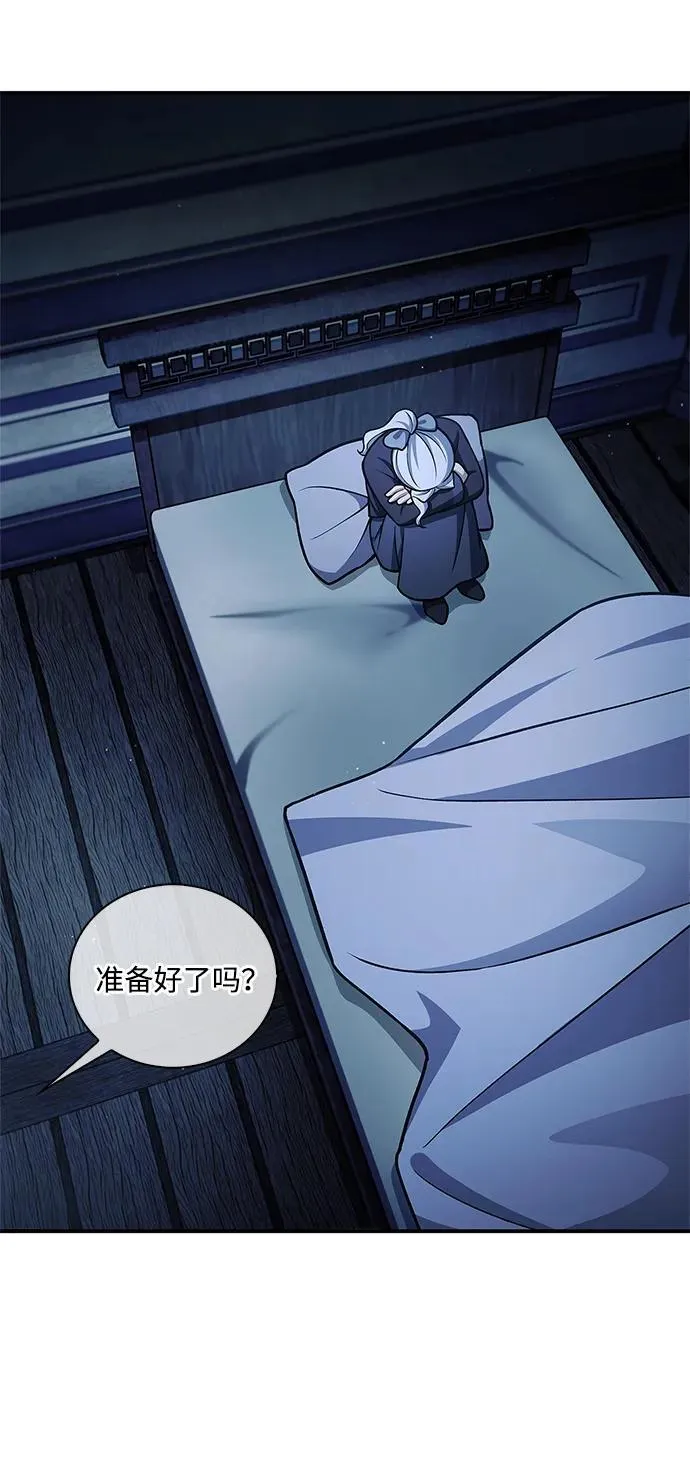 [第111话] 没必要惋惜 第3页