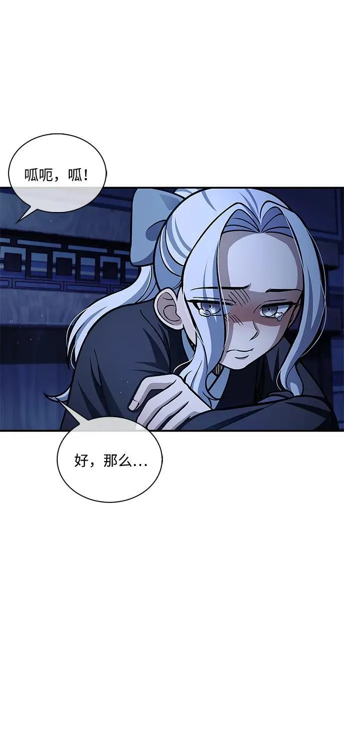 [第111话] 没必要惋惜 第4页