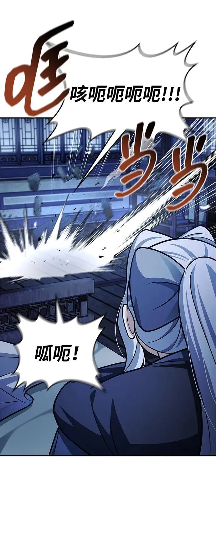 [第111话] 没必要惋惜 第7页