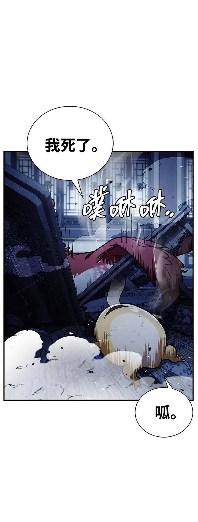 [第111话] 没必要惋惜 第8页