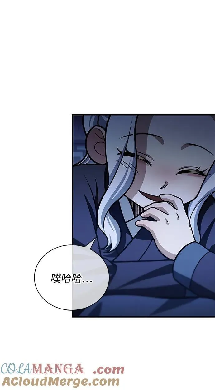 [第111话] 没必要惋惜 第9页