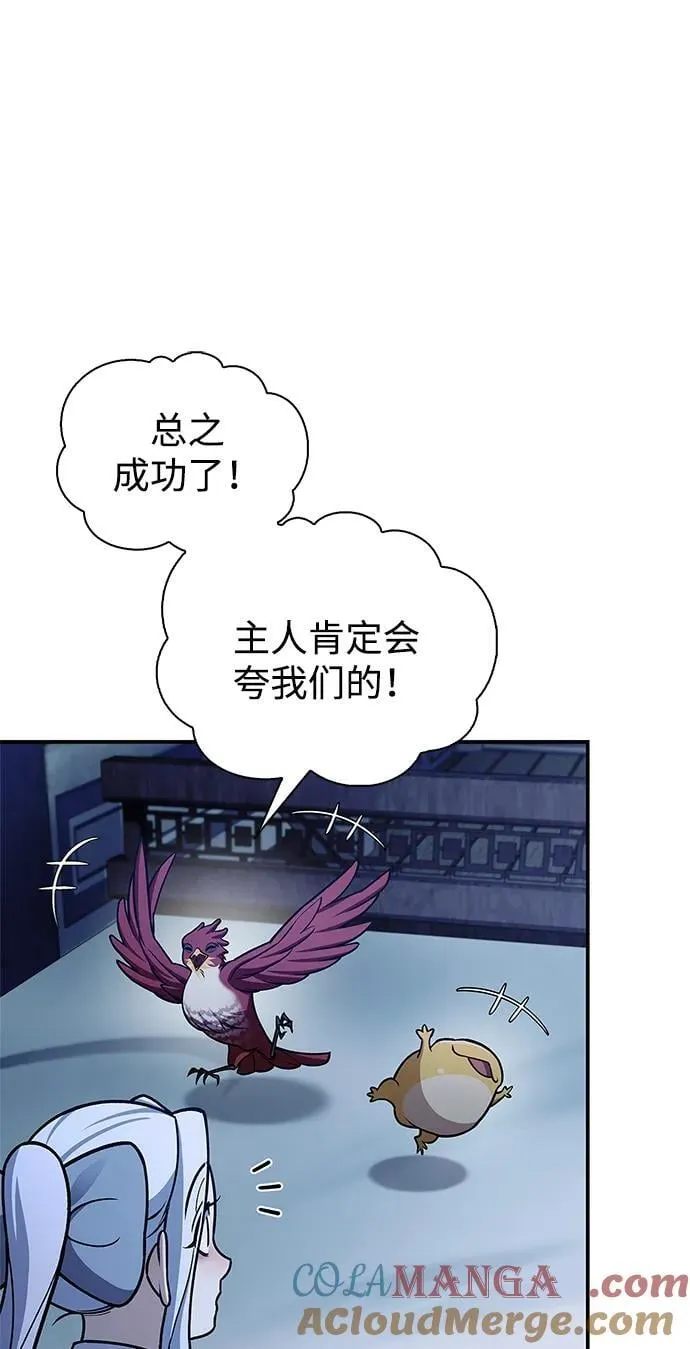 [第111话] 没必要惋惜 第13页