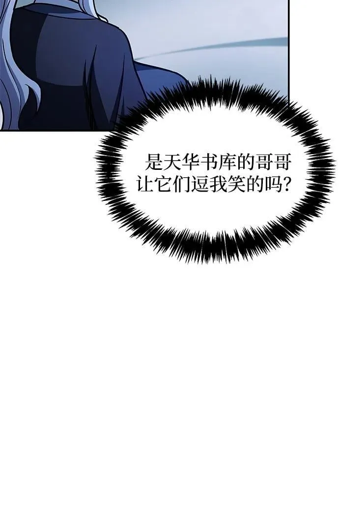 [第111话] 没必要惋惜 第14页
