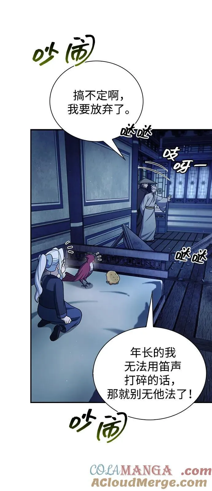 [第111话] 没必要惋惜 第17页
