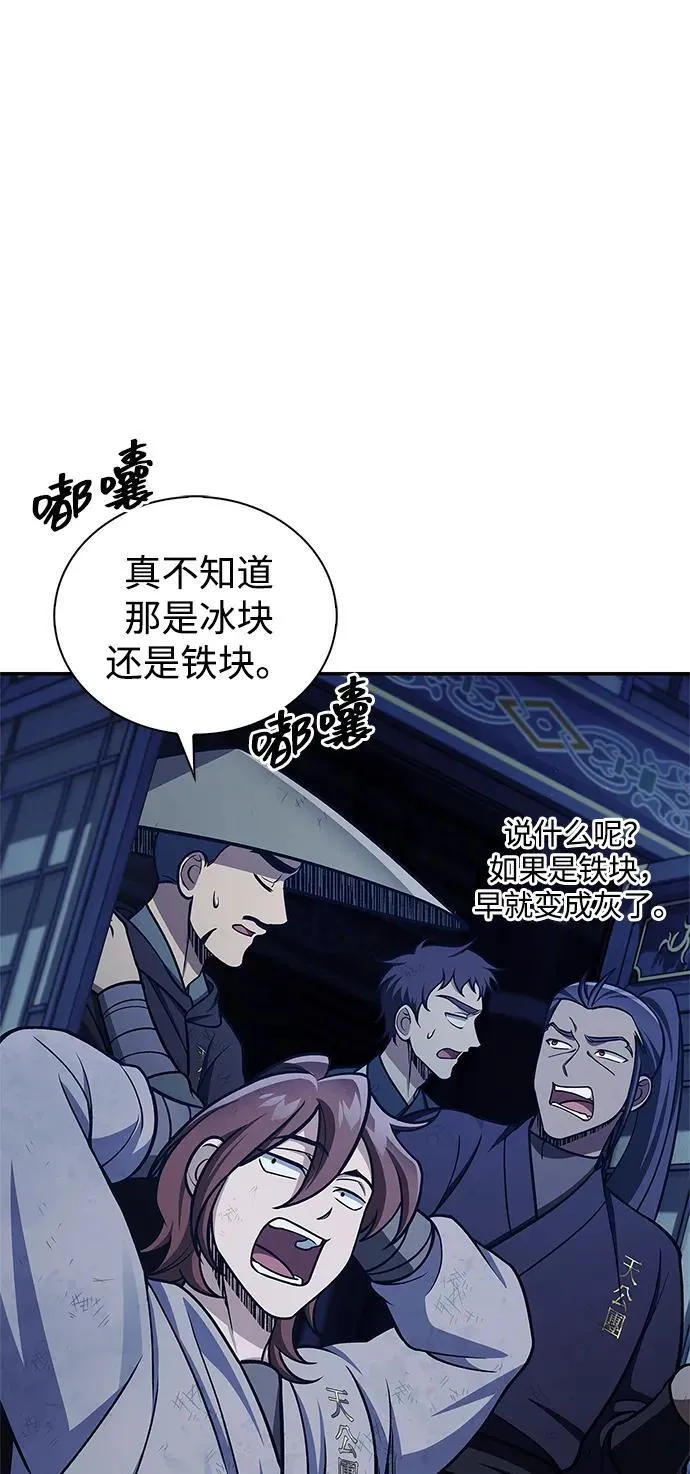 [第111话] 没必要惋惜 第18页
