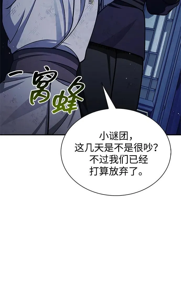 [第111话] 没必要惋惜 第19页
