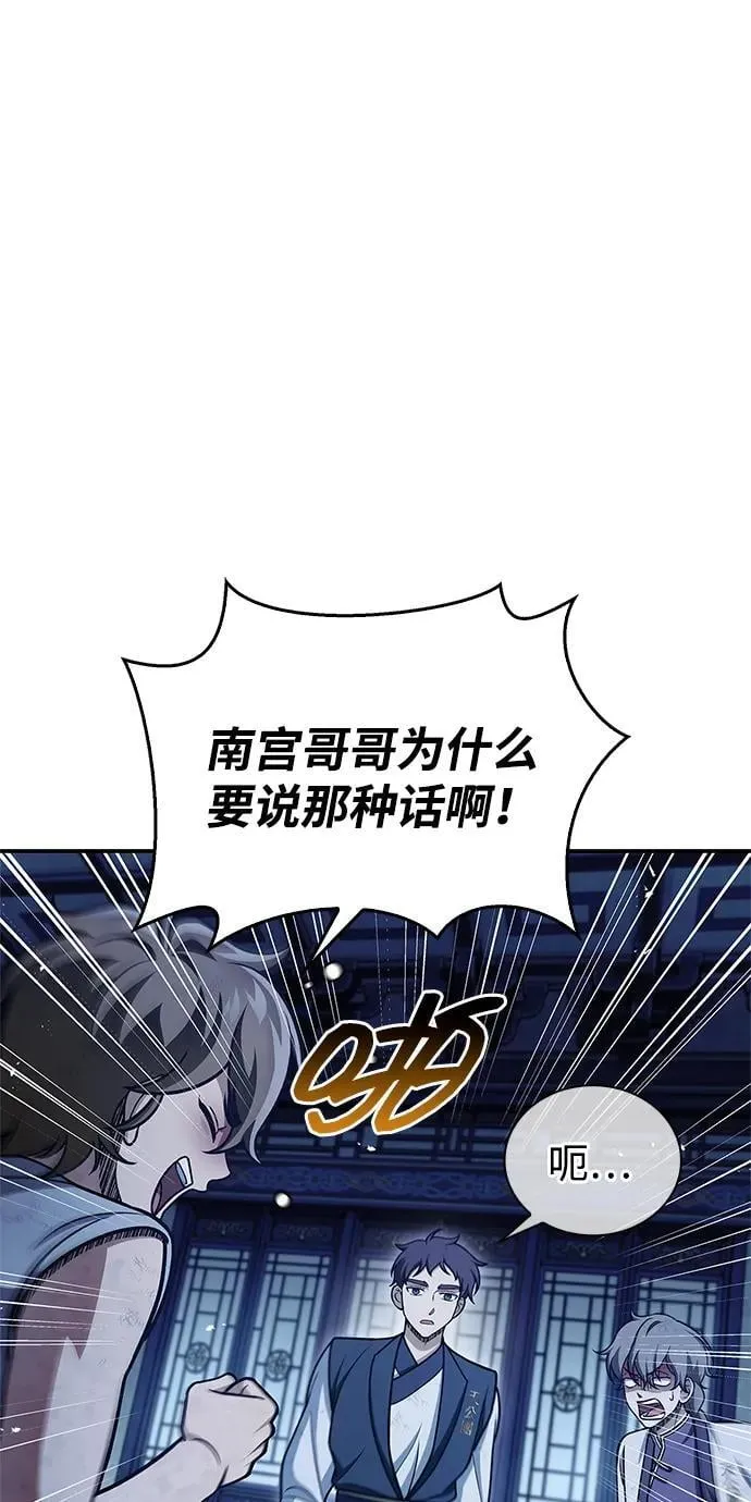 [第111话] 没必要惋惜 第23页