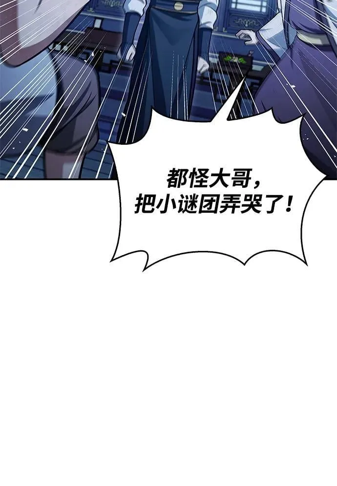[第111话] 没必要惋惜 第24页